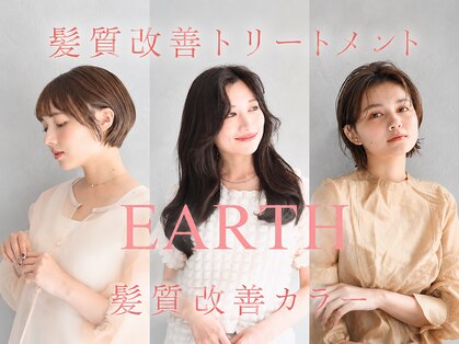 ヘアアンドメイク アース 聖蹟桜ヶ丘店(HAIR&MAKE EARTH)の写真