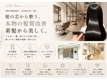 ウルヘアー 緑地公園(ulu hair)