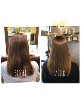 カットクラブコガ(CUT CLUB KOGA) 髪質改善　美髪チャージ