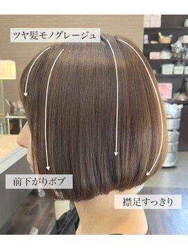 エノモト(ENOMOTO) 赤み消しカラーベージュ前下がりミニマルボブココアグレージュ