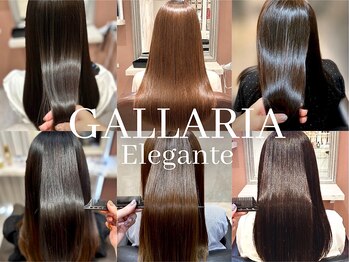 ガレリアエレガンテ 各務原店(GALLARIA Elegante)の写真/各務原【髪質改善導入サロン】ツヤ×指通りサラサラ髪に導く髪質改善/Aujua/毛髪診断士監修トリートメント