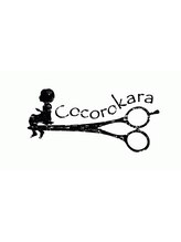 Cocorokara　【ココロカラ】