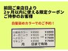 【カラーで前回来店日より２ヶ月以内の方限定】カット+カラー￥8580→￥6800～