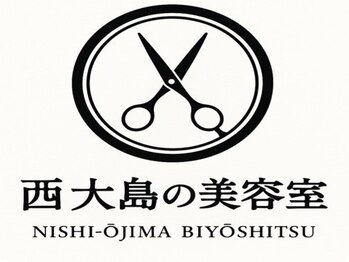 西大島の美容室