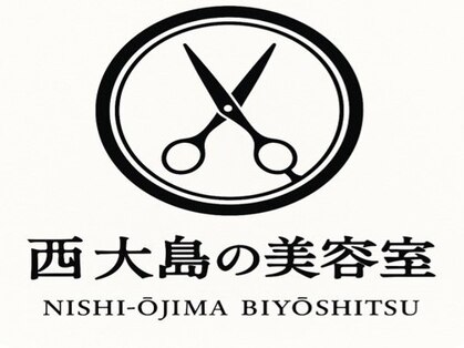 西大島の美容室の写真