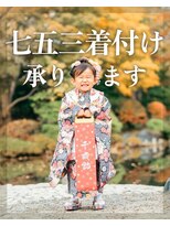 クリーム(Cream)&nbsp;七五三女の子・和髪ヘア