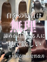 アーチーオオサカ 梅田中津(ARCHE-OSAKA)&nbsp;髪質改善/中津/酸性ストレート/縮毛矯正/大阪
