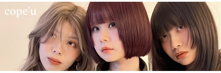 クペウ(cope'u)のサロンヘッダー