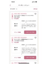 クーポンは初回のみしか使えませんか？