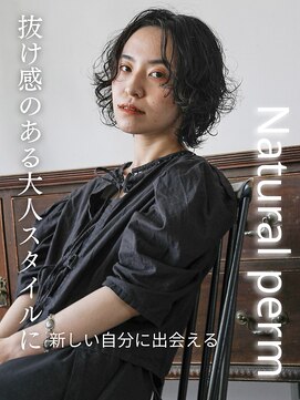 ヘアーアイストゥーレ(HAIR ICI TRE) 20代30代40代大人可愛いパーマナチュラルくせ毛風