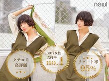 ネウィ グランデ 横浜(newi grande)