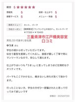 ザワン(The one)&nbsp;口コミ/ブルーブラック/フェザーパーマ/サーフカール