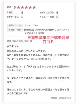 ザワン(The one) 口コミ/ブルーブラック/フェザーパーマ/サーフカール