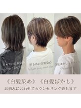白髪染め/白髪ぼかし/ハイライト/メニューが豊富♪