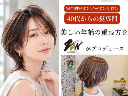 ザン トーキョー(ZAN TOKYO)の写真