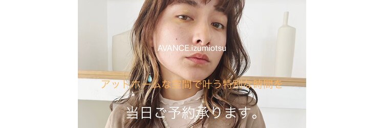 アヴァンス 泉大津店(AVANCE.)のサロンヘッダー