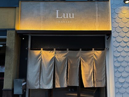 ルー ハナレ(Luu HANARE)の写真