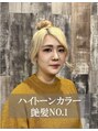 グレネイド(grenade) 松下 智美