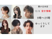 エフフォーユアヘアー(F for your hair)