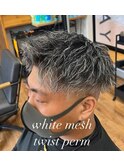 ホワイトメッシュ×ツイストスパイラルパーマ