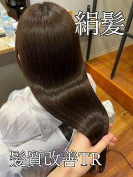 プルネ 藤枝(Plune) 髪質改善トリートメント