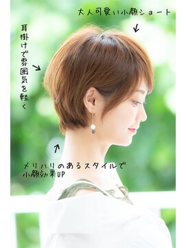 アドラーブル 長岡リップス旭岡店(adorable) ツヤ感ベージュ×大人センシュアルショート×40代