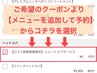 《コチラのクーポンからのご予約は不可》口コミ投稿水トリートメントサービス