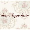 ドゥーアンジヘアー(dou-Ange hair)のお店ロゴ
