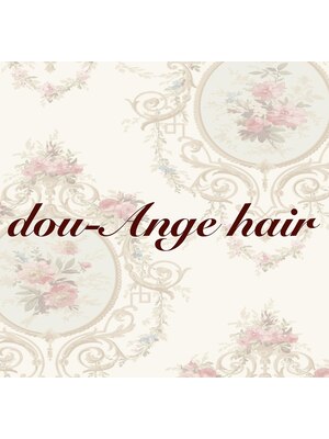 ドゥーアンジヘアー(dou-Ange hair)