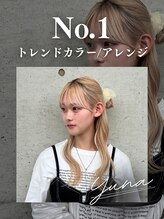 ポート(PORT) yuna 