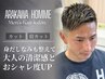 新生活応援!【メンズ】カット + 眉カット付き 5000円→4500円(税込)