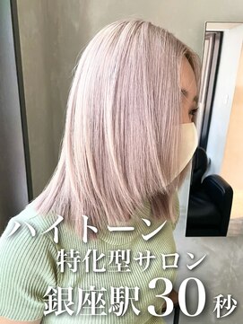 トゥ(to) 【ホワイトカラー】暖色系カラー,ミルクティアッシュ