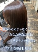 ストレートスタイル/艶髪/髪質改善/縮毛矯正/20代30代40代50代