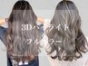 【透明感◎シークレットハイライト】3Dハイライト＋フルカラー/￥15900