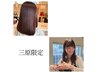 【三原限定】イルミナトステックエステカラー(酵素ケア＋ヘアパック付)