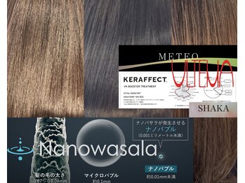ピンクスター(Pinkstar)の写真/うるツヤ髪が叶うサロンケアは日常でも使えるナノバブルでお肌もリセット☆深層吸着ケラチンで芯から整う♪