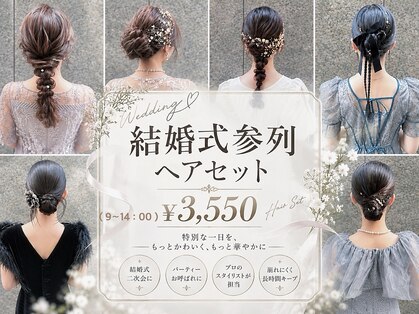 リムネ(RIMUNE)の写真