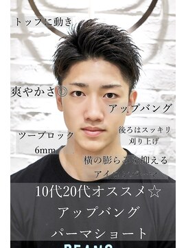 ヨシザワインク プレミアム 築地店(YOSHIZAWA Inc. PREMIUM) 【ヨシザワ聖路加】黒髪アップバングショート/ツーブロ/ビジネス