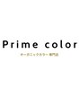 プライムカラー(Prime color) カット専用 1
