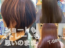 ティータイズ(T-ties)