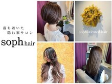 ソフ(soph)