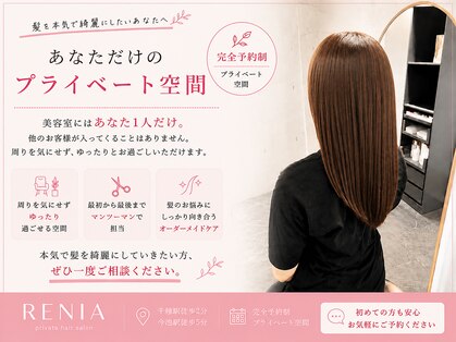 レニア(RENIA)の写真