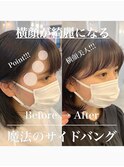 20代～50代◎可愛いサイドバング◎前髪ショートボブ髪質改善