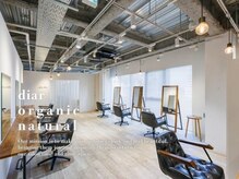 ディア 湘南台(diar)