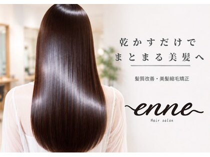 エンネ(enne)の写真
