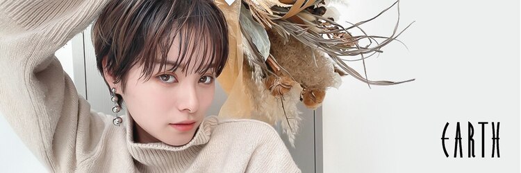 アース 三木店(HAIR & MAKE EARTH)のサロンヘッダー
