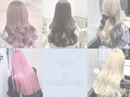 ニーナ(27°C)の写真