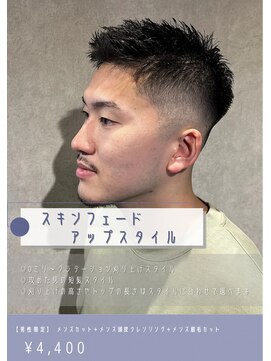 ネリネ(Nerine) スキンフェード