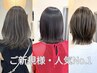 初回/おすすめ【口コミ高評価の人気メニュー◎】カット+カラー+3stepTR