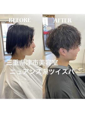 ツイスパ/波巻きツイストスパイラル/刈り上げセンターパート